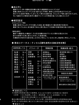 [FONETRASON (竜灯おりす)] 煌盾戦姫エルセイン 弱肉敗辱_37