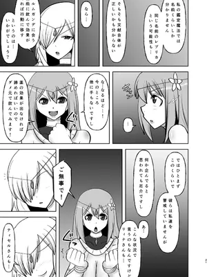 [FONETRASON (竜灯おりす)] 煌盾戦姫エルセイン 弱肉敗辱_80