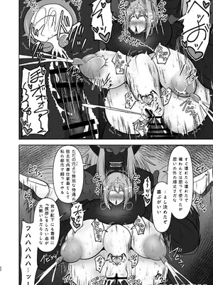 [FONETRASON (竜灯おりす)] 煌盾戦姫エルセイン 弱肉敗辱_31