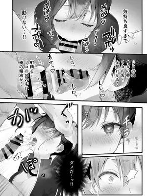 [フレンドゼロ (トモゼロ)] おりこうさん3 ～幼馴染に忘れ物を届けるお話～ [DL版]_21