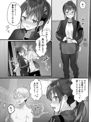[フレンドゼロ (トモゼロ)] おりこうさん3 ～幼馴染に忘れ物を届けるお話～ [DL版]_17