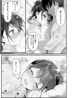 [フレンドゼロ (トモゼロ)] おりこうさん3 ～幼馴染に忘れ物を届けるお話～ [DL版]_14