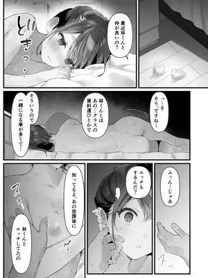 [フレンドゼロ (トモゼロ)] おりこうさん3 ～幼馴染に忘れ物を届けるお話～ [DL版]_12