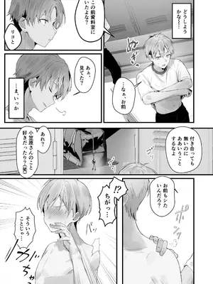 [フレンドゼロ (トモゼロ)] おりこうさん3 ～幼馴染に忘れ物を届けるお話～ [DL版]_16