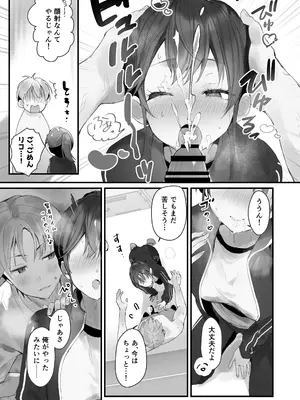 [フレンドゼロ (トモゼロ)] おりこうさん3 ～幼馴染に忘れ物を届けるお話～ [DL版]_22