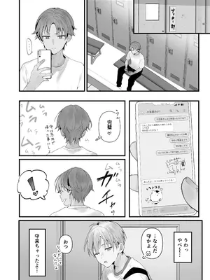 [フレンドゼロ (トモゼロ)] おりこうさん3 ～幼馴染に忘れ物を届けるお話～ [DL版]_15
