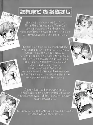 [フレンドゼロ (トモゼロ)] おりこうさん3 ～幼馴染に忘れ物を届けるお話～ [DL版]_04