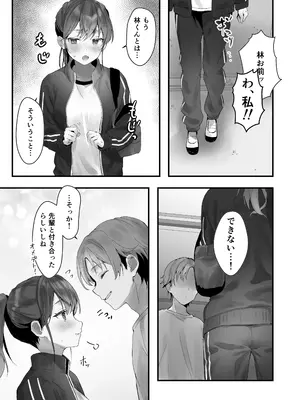 [フレンドゼロ (トモゼロ)] おりこうさん3 ～幼馴染に忘れ物を届けるお話～ [DL版]_18