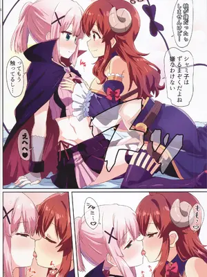 (C105) [ごべらっつぉ (向井弥葵)] カラフルまぞくGX (まちカドまぞく)_05