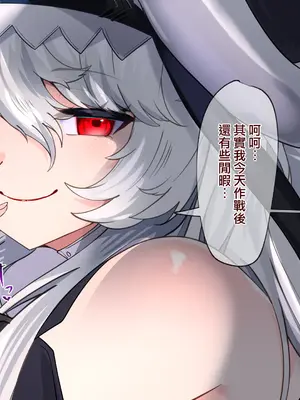 [くらろめ] 帰溟スペクター (アークナイツ) [Jumppmuj個人漢化]
