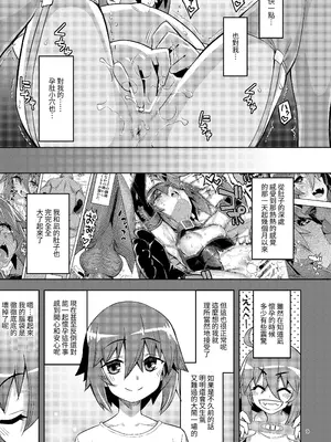 [RUBBISH選別隊 (無望菜志)] RE-EX 幸薄いボクっ娘が幸せ？になるまでの話4 [自給自足君] [DL版]_09