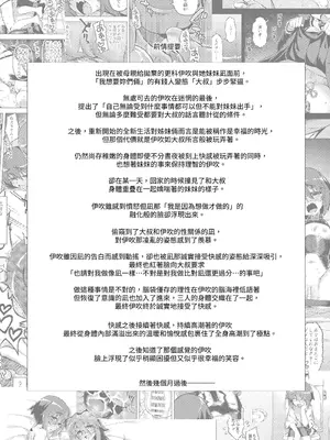 [RUBBISH選別隊 (無望菜志)] RE-EX 幸薄いボクっ娘が幸せ？になるまでの話4 [自給自足君] [DL版]_04
