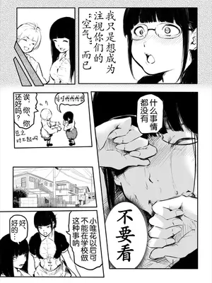 [風雲＂アライ＂だいき]こう見えて生えてます。10-12 [奢侈的彩凤个人汉化]_26