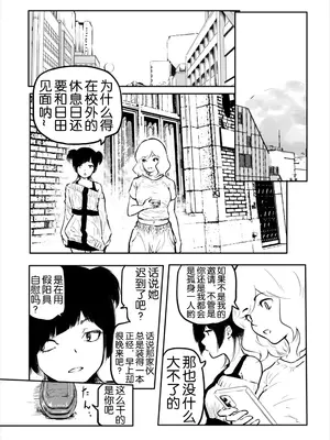 [風雲＂アライ＂だいき]こう見えて生えてます。10-12 [奢侈的彩凤个人汉化]_52