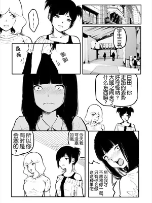 [風雲＂アライ＂だいき]こう見えて生えてます。10-12 [奢侈的彩凤个人汉化]_61