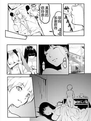 [風雲＂アライ＂だいき]こう見えて生えてます。10-12 [奢侈的彩凤个人汉化]_51