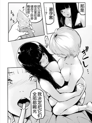 [風雲＂アライ＂だいき]こう見えて生えてます。10-12 [奢侈的彩凤个人汉化]_39