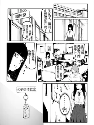 [風雲＂アライ＂だいき]こう見えて生えてます。10-12 [奢侈的彩凤个人汉化]_74