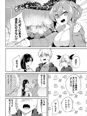 [ジョージひるね] えちキャン〜ヤリモク野外活動部日誌〜 合本版02 [DL版]_46