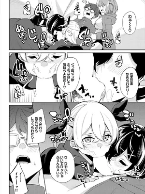 [ジョージひるね] えちキャン〜ヤリモク野外活動部日誌〜 合本版02 [DL版]_72
