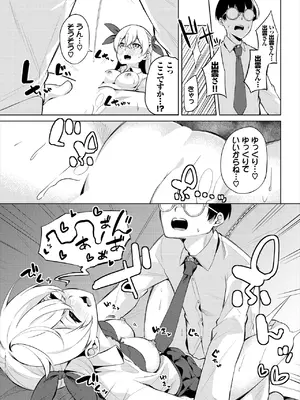 [ジョージひるね] えちキャン〜ヤリモク野外活動部日誌〜 合本版02 [DL版]_17