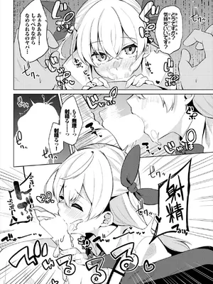 [ジョージひるね] えちキャン〜ヤリモク野外活動部日誌〜 合本版02 [DL版]_14