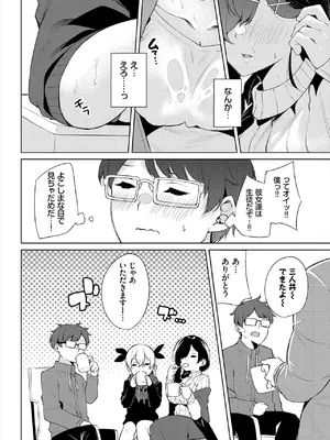 [ジョージひるね] えちキャン〜ヤリモク野外活動部日誌〜 合本版02 [DL版]_66