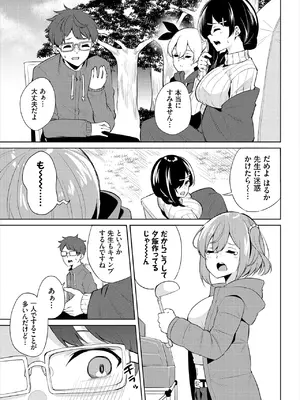 [ジョージひるね] えちキャン〜ヤリモク野外活動部日誌〜 合本版02 [DL版]_65