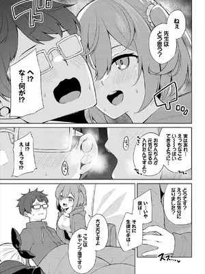 [ジョージひるね] えちキャン〜ヤリモク野外活動部日誌〜 合本版02 [DL版]_69