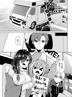 [ジョージひるね] えちキャン〜ヤリモク野外活動部日誌〜 合本版02 [DL版]_23