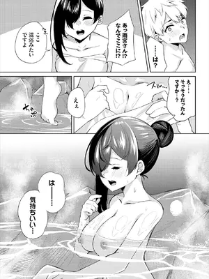 [ジョージひるね] えちキャン〜ヤリモク野外活動部日誌〜 合本版02 [DL版]_49