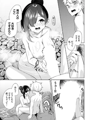 [ジョージひるね] えちキャン〜ヤリモク野外活動部日誌〜 合本版02 [DL版]_51