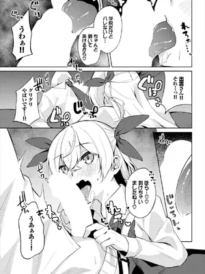 [ジョージひるね] えちキャン〜ヤリモク野外活動部日誌〜 合本版02 [DL版]_13
