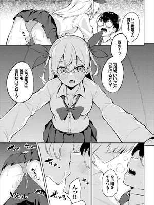 [ジョージひるね] えちキャン〜ヤリモク野外活動部日誌〜 合本版02 [DL版]_11