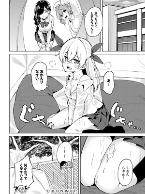 [ジョージひるね] えちキャン〜ヤリモク野外活動部日誌〜 合本版02 [DL版]_22
