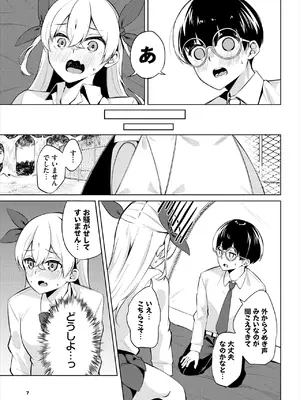[ジョージひるね] えちキャン〜ヤリモク野外活動部日誌〜 合本版02 [DL版]_09