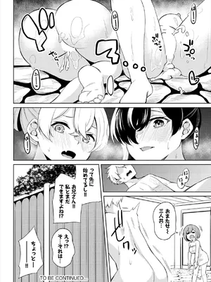 [ジョージひるね] えちキャン〜ヤリモク野外活動部日誌〜 合本版02 [DL版]_62