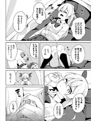 [ジョージひるね] えちキャン〜ヤリモク野外活動部日誌〜 合本版02 [DL版]_06