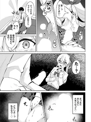 [ジョージひるね] えちキャン〜ヤリモク野外活動部日誌〜 合本版02 [DL版]_15