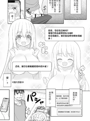 [オセロアイス (shuz)] できたらはさんであげます!る 2 [中国翻訳]_12