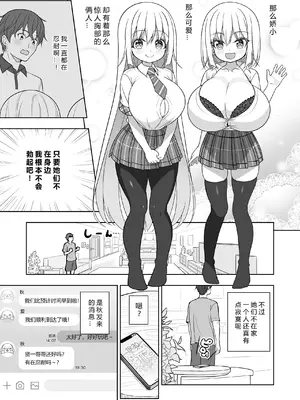 [オセロアイス (shuz)] できたらはさんであげます!る 2 [中国翻訳]_08