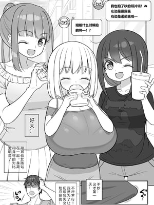 [オセロアイス (shuz)] できたらはさんであげます!る 2 [中国翻訳]_10