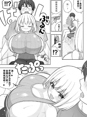 [オセロアイス (shuz)] できたらはさんであげます!る 2 [中国翻訳]_30