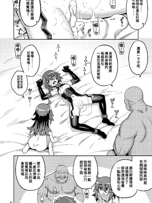 [RUBBISH選別隊 (無望菜志)] RE-EX 幸薄いボクっ娘が幸せ？になるまでの話 3 [禁漫漢化組]_28