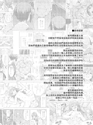 [RUBBISH選別隊 (無望菜志)] RE-EX 幸薄いボクっ娘が幸せ？になるまでの話 3 [禁漫漢化組]_03