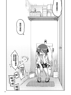 [RUBBISH選別隊 (無望菜志)] RE-EX 幸薄いボクっ娘が幸せ？になるまでの話 3 [禁漫漢化組]_40