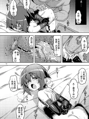 [RUBBISH選別隊 (無望菜志)] RE-EX 幸薄いボクっ娘が幸せ？になるまでの話 3 [禁漫漢化組]_09