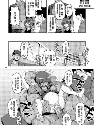 [RUBBISH選別隊 (無望菜志)] RE-EX 幸薄いボクっ娘が幸せ？になるまでの話 3 [禁漫漢化組]_42