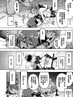[RUBBISH選別隊 (無望菜志)] RE-EX 幸薄いボクっ娘が幸せ？になるまでの話 3 [禁漫漢化組]_15