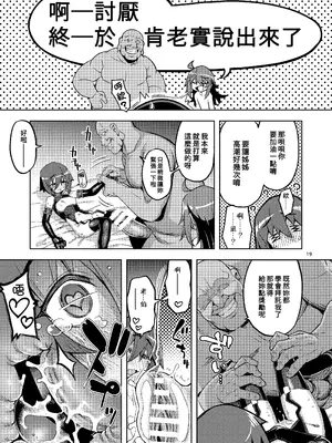 [RUBBISH選別隊 (無望菜志)] RE-EX 幸薄いボクっ娘が幸せ？になるまでの話 3 [禁漫漢化組]_18